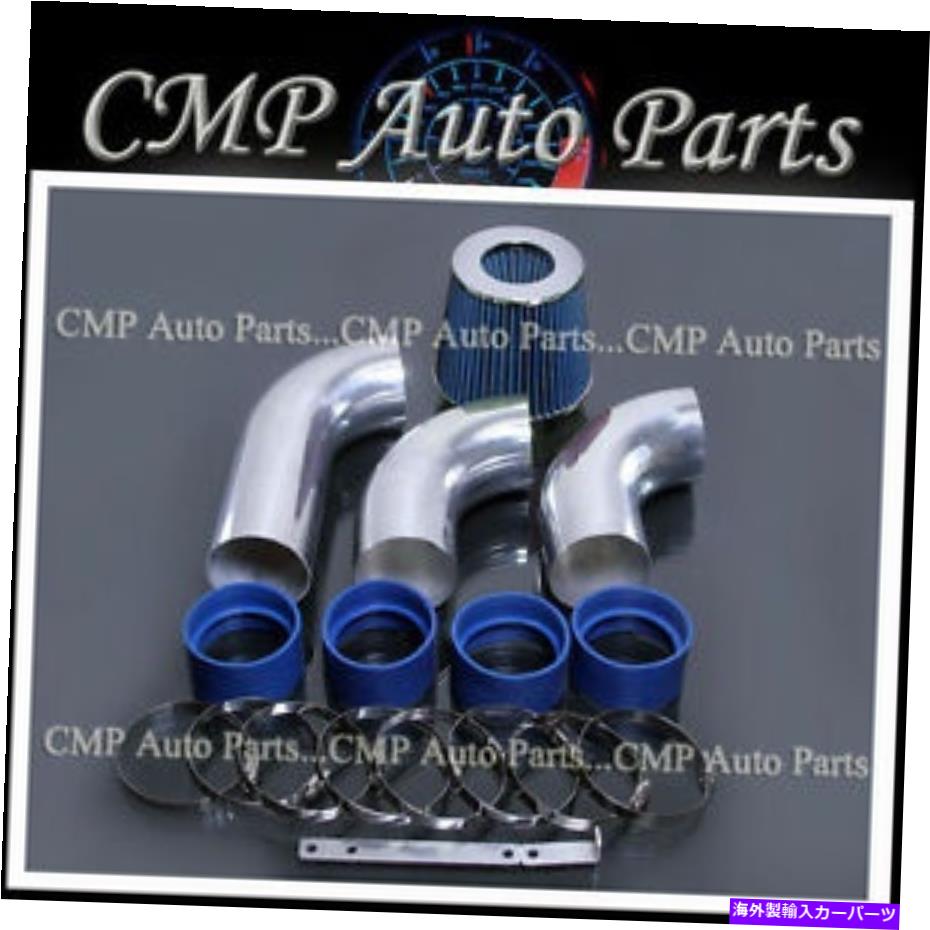 USエアインテーク インナーダクト 1999-2007 Chevy Silverado GMC Sierra 1500 4.3 4.3L V6 Cold Air Intake Kit Blue 1999-2007 CHEVY SILVERADO GMC SIERRA 1500 4.3 4.3L V6 COLD AIR INTAKE KIT BLUE【並行輸入品】
