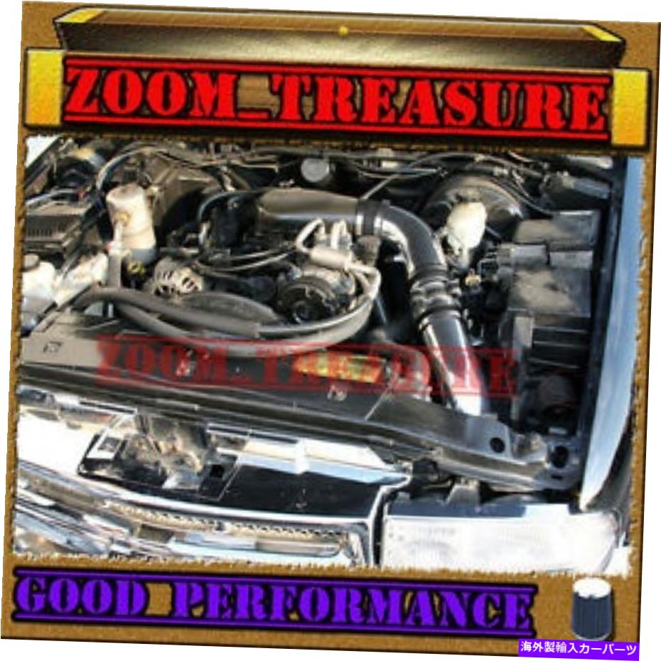 USエアインテーク インナーダクト Black Blue 1996-2005 Chevy S10/ZR2/Blazer/Sonoma/Jimmy V6 Cold Air Intake 3.5 " BLACK BLUE 1996-2005 CHEVY S10/ZR2/BLAZER/SONOMA/JIMMY V6 COLD AIR INTAKE 3.5"【並行輸入品】｜Us Custom Parts Shop USDM