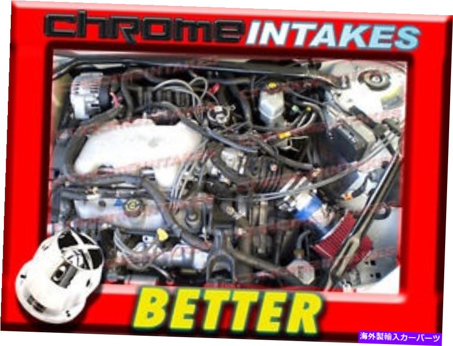 USエアインテーク インナーダクト CFブルーレッド99 00 01 02 03ポンティアックグランプリSE 3.1 3.1L V6エアインテークキット CF BLUE RED 99 00 01 02 03 PONTIAC GRAND PRIX SE 3.1 3.1L V6 AIR INTAKE KIT【並行輸入品】 38,431円