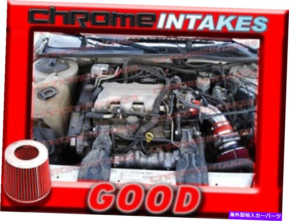 USエアインテーク インナーダクト Red New 96/1996ポンティアックグランプリすべてのモデル3.1 3.1L V6エアインテークキットTB RED NEW 96 / 1996 PONTIAC GRAND PRIX ALL MODELS 3.1 3.1L V6 AIR INTAKE KIT TB【並行輸入品】
