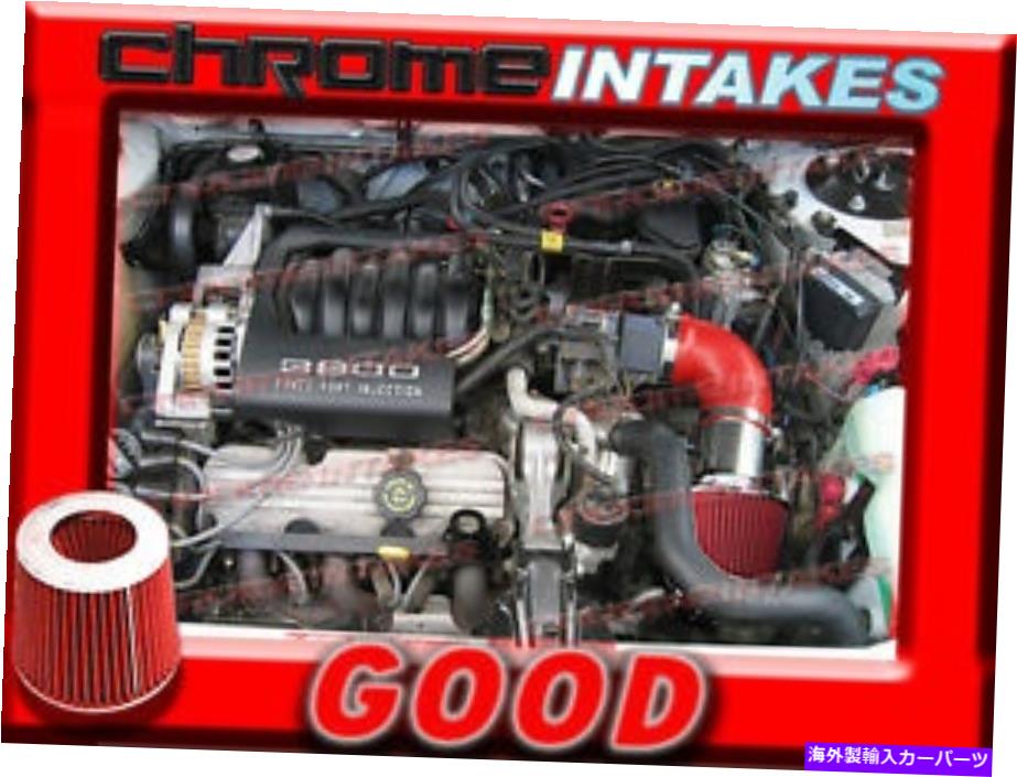 USエアインテーク インナーダクト Red 90 91 92 93 /1991 1992 1993 Buick Regal All 3.8 3.8L V6エアインテークキット RED 90 91 92 93 / 1991 1992 1993 BUICK REGAL ALL 3.8 3.8L V6 AIR INTAKE KIT【並行輸入品】