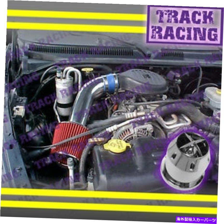 USエアインテーク インナーダクト 97-03 Dodge Dakota/Durango 3.9L V6 5.2L 5.9L V8用の青い赤い空気吸気キット+CHF Blue Red AIR INTAKE KIT+CHF FOR 97-03 DODGE DAKOTA/DURANGO 3.9L V6 5.2L 5.9L V8【並行輸入品】