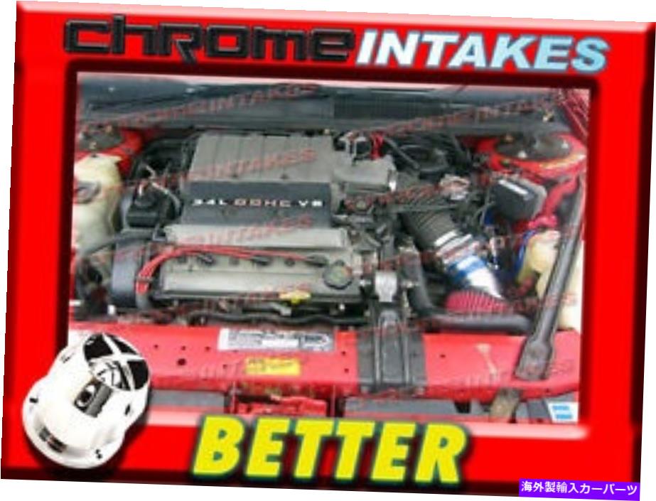 USエアインテーク インナーダクト CFブルーレッド96 97シボレーシボレーモンテカルロZ34 3.4 3.4L V6エアインテークキット CF BLUE RED 96 97 CHEVY CHEVROLET MONTE CARLO Z34 3.4 3.4L V6 AIR INTAKE KIT【並行輸入品】