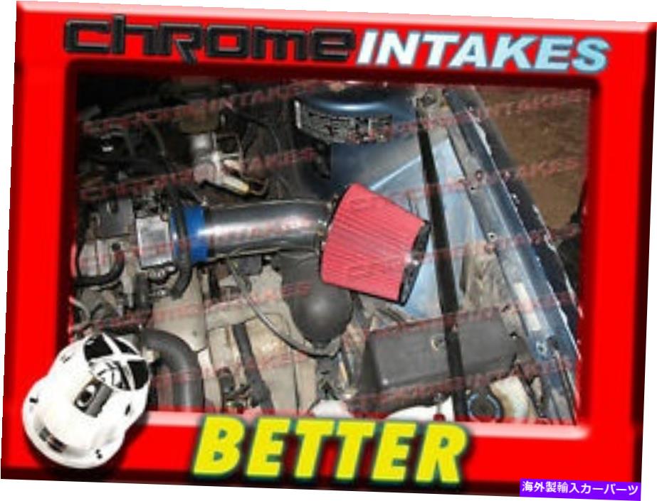 USエアインテーク インナーダクト CF Blue Red 1988 1989 1990 1991ポンティアックボンネビル3.8 3.8L V6エアインテークキット CF BLUE RED 1988 1989 1990 1991 PONTIAC BONNEVILLE 3.8 3.8L V6 AIR INTAKE KIT【並行輸入品】