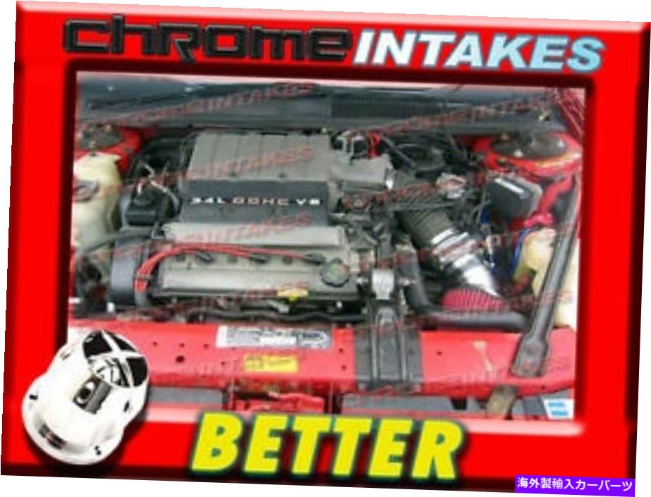 USエアインテーク インナーダクト CFブラックレッド96 97シボレーシボレーモンテカルロZ34 3.4 3.4L V6エアインテークキット CF BLACK RED 96 97 CHEVY CHEVROLET MONTE CARLO Z34 3.4 3.4L V6 AIR INTAKE KIT【並行輸入品】
