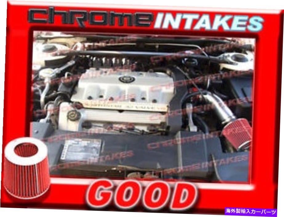 USエアインテーク インナーダクト Red 93 94 1993 1994 Cadillac Seville STS/SLS 4.6 4.6L V8エアインテークキット RED 93 94 1993 1994 CADILLAC SEVILLE STS/SLS 4.6 4.6L V8 AIR INTAKE KIT【並行輸入品】