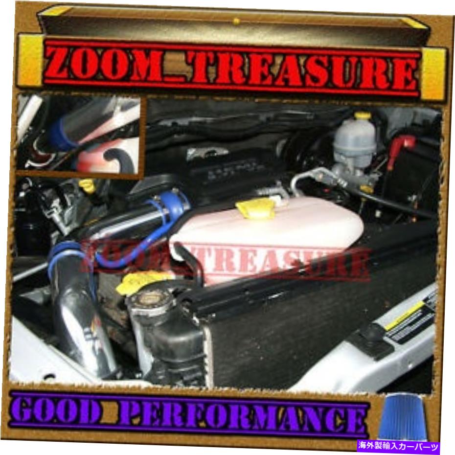USエアインテーク インナーダクト Blue 2002-2010/02-10 Dodge Ram 3.7L 4.7L 5.7L V6 V8 Cold Air Intake Kit STG2 3p BLUE 2002-2010/02-10 DODGE RAM 3.7L 4.7L 5.7L V6 V8 COLD AIR INTAKE KIT STG2 3p【並行輸入品】