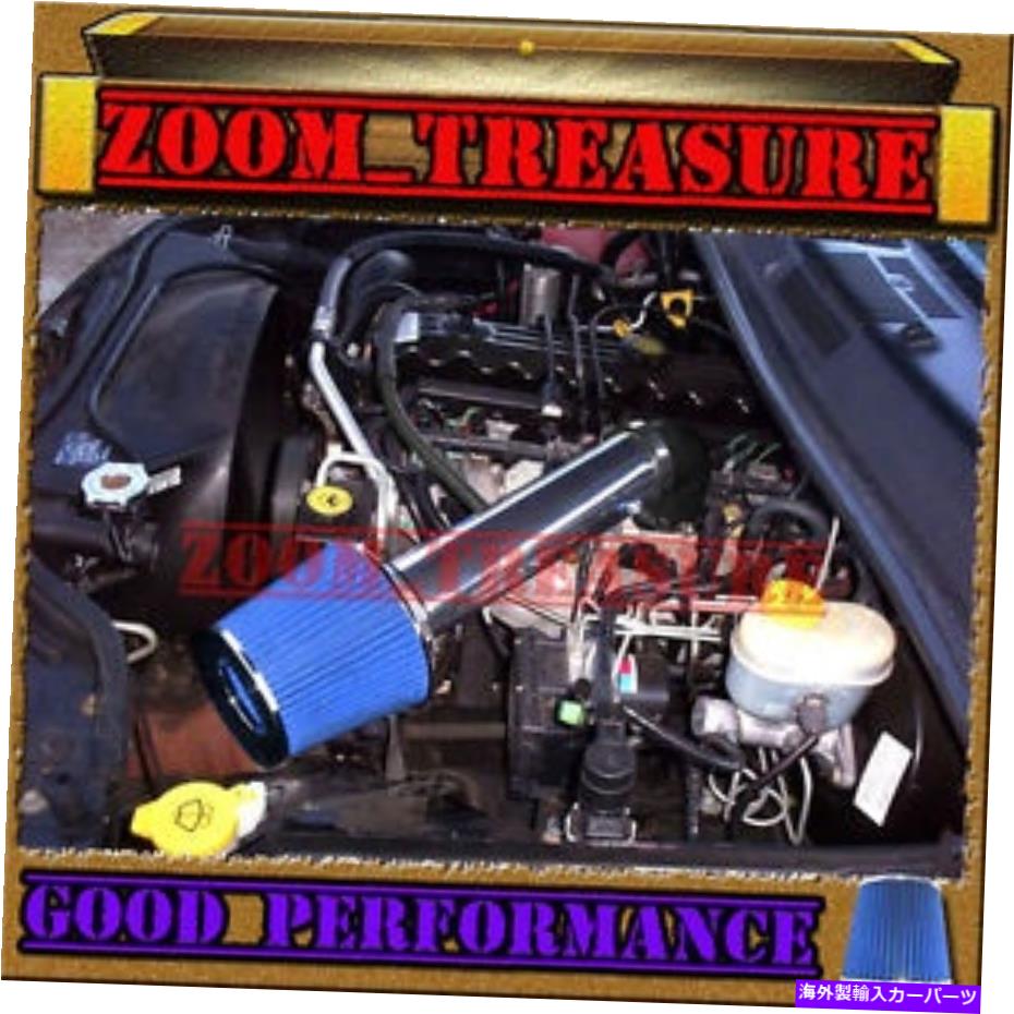 USエアインテーク インナーダクト ブラックブルー1991-1995/91-95ジープラングラー2.5L i4 4.0l i6フルエアインテークキット2 BLACK BLUE 1991-1995/91-95 JEEP WRANGLER 2.5L I4 4.0L I6 FULL AIR INTAKE KIT 2【並行輸入品】