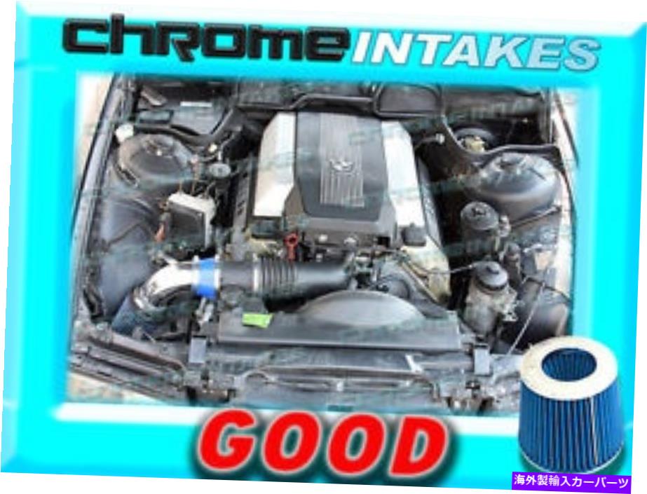 USエアインテーク インナーダクト 青93 94 95 97 98 99 00 01 BMW 740 740I 740IL I IL M60/M62/E38エアインテークキット BLUE 93 94 95 97 98 99 00 01 BMW 740 740i 740iL i iL M60/M62/E38 AIR INTAKE KIT【並行輸入品】 38,431円