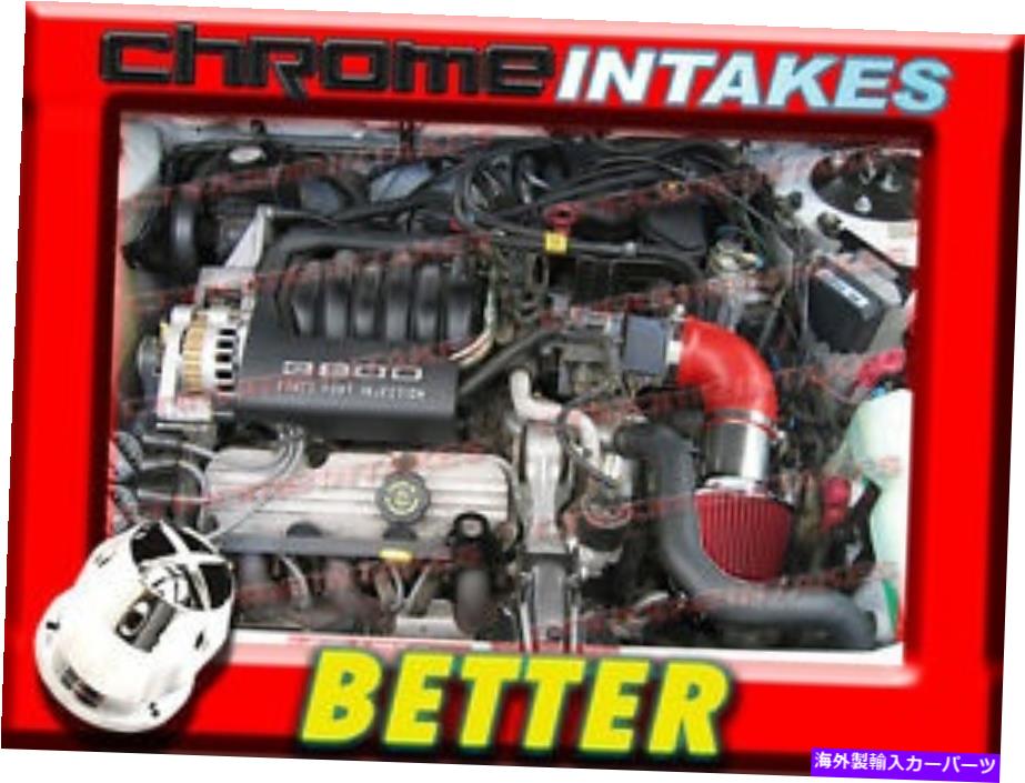 USエアインテーク インナーダクト CF Red 94 95 96 1994 1995 1996 Buick Regal All 3.8 3.8L V6 Air Intake Kit CF RED 94 95 96 1994 1995 1996 BUICK REGAL ALL 3.8 3.8L V6 AIR INTAKE KIT【並行輸入品】