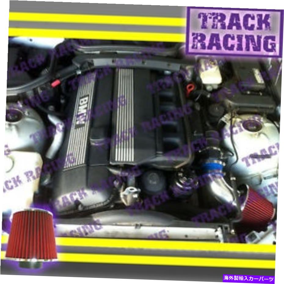 USエアインテーク インナーダクト 98 99 00 BMW M3 Z3 Zクーペ/ロードスター3.2 3.2L E36エアインテークキットブルーレッド 98 99 00 BMW M3 Z3 Z COUPE/ROADSTER 3.2 3.2L E36 AIR INTAKE KIT Blue Red【並行輸入品】｜Us Custom Parts Shop USDM