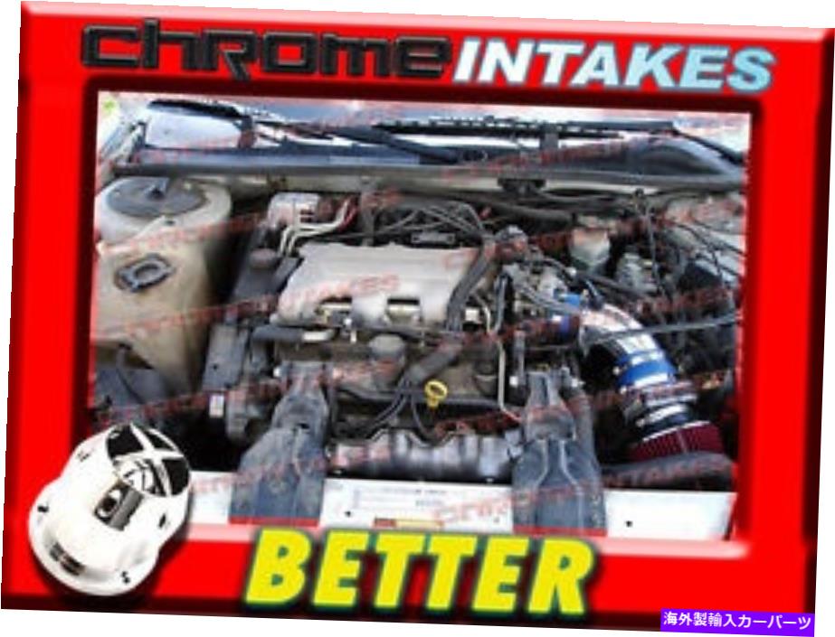 USエアインテーク インナーダクト CF Blue Red 96 97 98-01 Chevy Lumina/Oldsmobile Cutlass Supreme 3.1L空気吸気 CF BLUE RED 96 97 98-01 CHEVY LUMINA/OLDSMOBILE CUTLASS SUPREME 3.1L AIR INTAKE【並行輸入品】