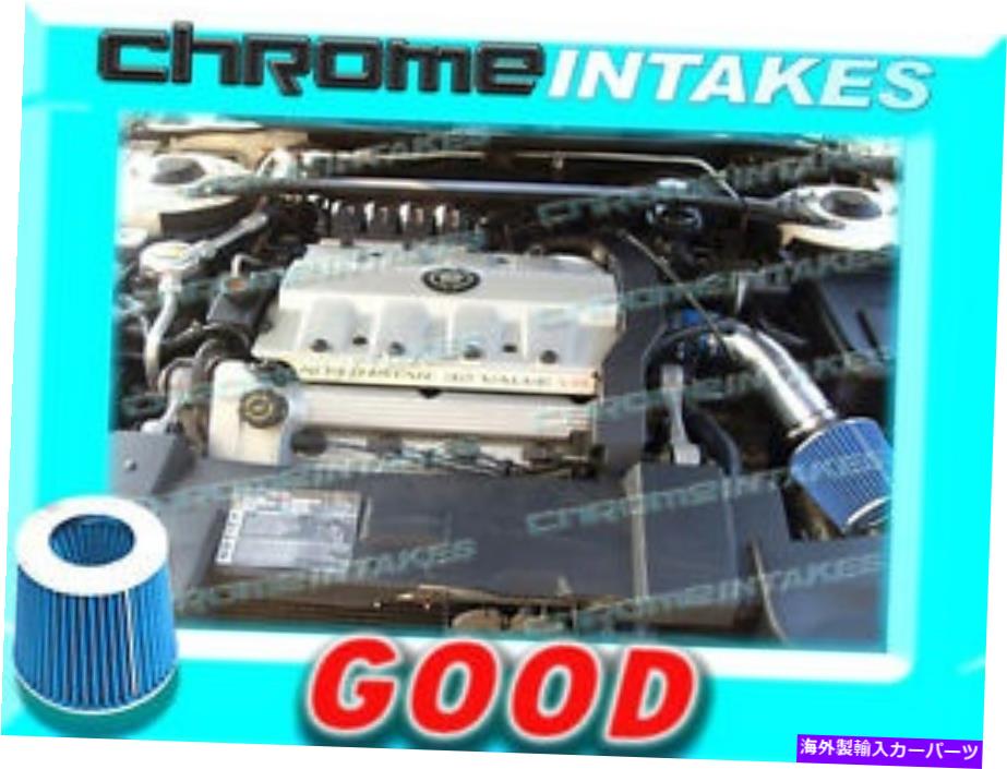 USエアインテーク インナーダクト Blue 93 94 1993 1994 Cadillac Seville STS/SLS 4.6 4.6L V8 Air Intake Kit BLUE 93 94 1993 1994 CADILLAC SEVILLE STS/SLS 4.6 4.6L V8 AIR INTAKE KIT【並行輸入品】