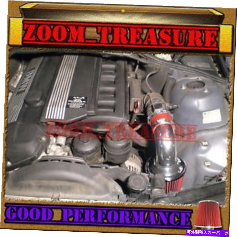 USエアインテーク インナーダクト Red 1998-2000/98-00 BMW Z3 Zクーペ/ロードスター3.2 I6 E36空気吸気誘導キット RED 1998-2000/98-00 BMW Z3 Z COUPE/ROADSTER 3.2 I6 E36 AIR INTAKE INDUCTION KIT【並行輸入品】｜Us Custom Parts Shop USDM