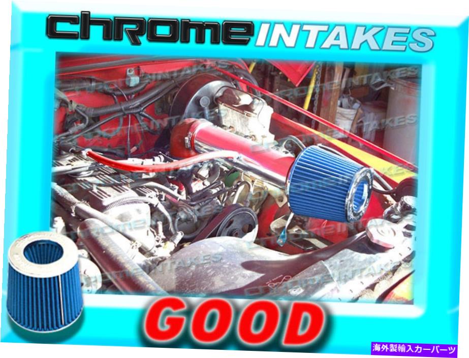 USエアインテーク インナーダクト レッドブルー91 92 93 94 95ジープラングラー2.5L I4/4.0 4.0L I6フルエアインテークキット2 RED BLUE 91 92 93 94 95 JEEP WRANGLER 2.5L I4/4.0 4.0L I6 FULL AIR INTAKE KIT 2【並行輸入品】