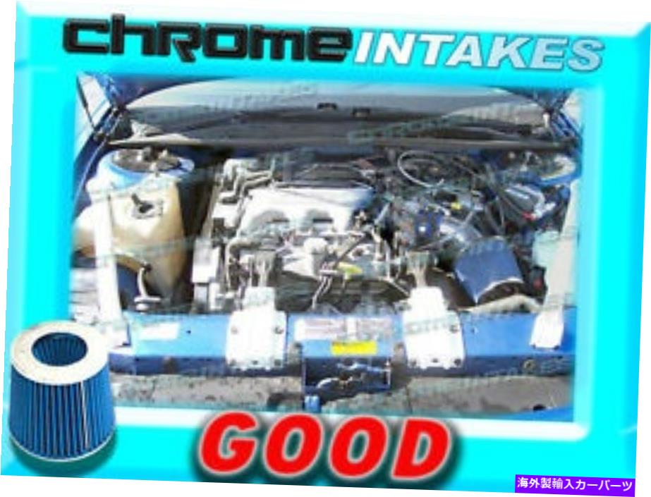 USエアインテーク インナーダクト Blue 94 95/1994 1995ビュイックリーガルベース /カスタム3.1 3.1L V6エアインテークキット BLUE 94 95 / 1994 1995 BUICK REGAL BASE/CUSTOM 3.1 3.1L V6 AIR INTAKE KIT【並行輸入品】