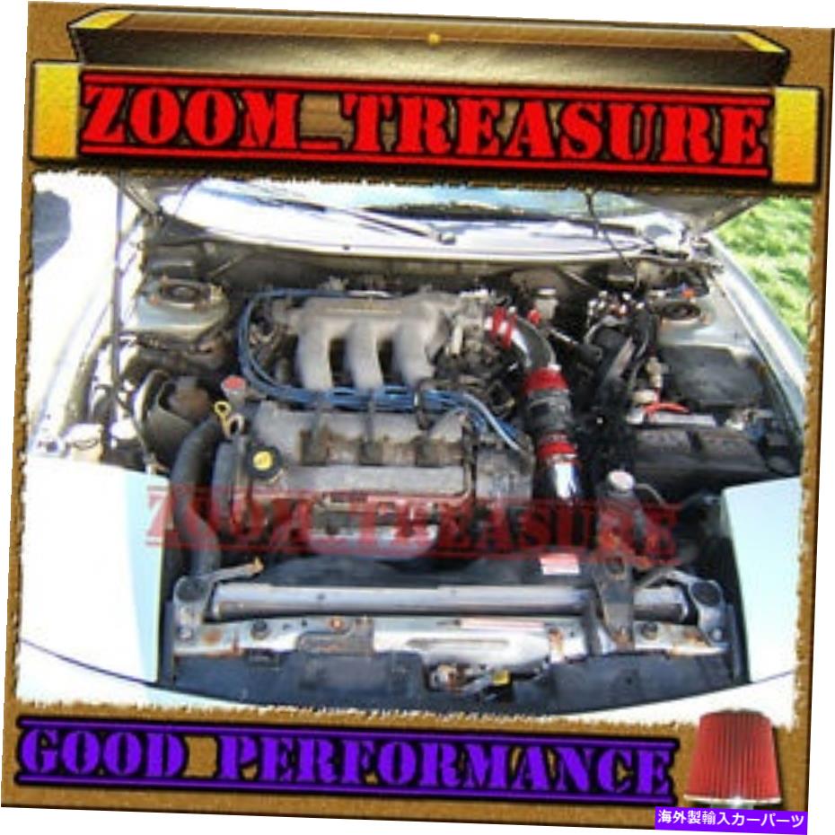 USエアインテーク インナーダクト Red 1993-1997/93-97 Ford Probe GT/Mazda MX6/626 2.5 2.5L V6 Cold Air Intake Kit RED 1993-1997/93-97 FORD PROBE GT/MAZDA MX6/626 2.5 2.5L V6 COLD AIR INTAKE KIT【並行輸入品】
