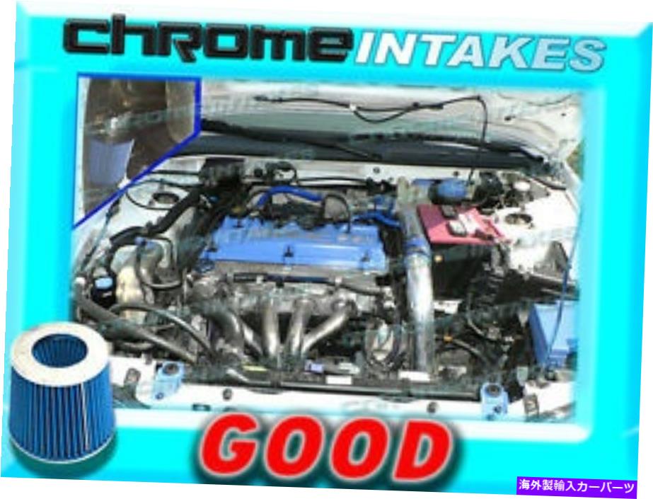 USエアインテーク インナーダクト Blue 95 96 97 98 99 MITSUBISHI ECLIPSE/EAGLE TALON 2.0 2.0L N/Tコールドエアインテーク BLUE 95 96 97 98 99 MITSUBISHI ECLIPSE/EAGLE TALON 2.0 2.0L N/T COLD AIR INTAKE【並行輸入品】