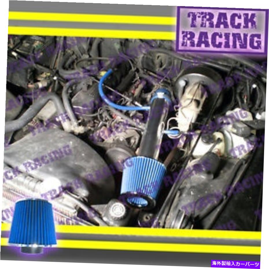 USエアインテーク インナーダクト 1991 1992 1993 1994 1995ジープラングラー2.5L i4 4.0l i6フルエアインテークブルー2 1991 1992 1993 1994 1995 JEEP WRANGLER 2.5L I4 4.0L I6 FULL AIR INTAKE Blue 2【並行輸入品】