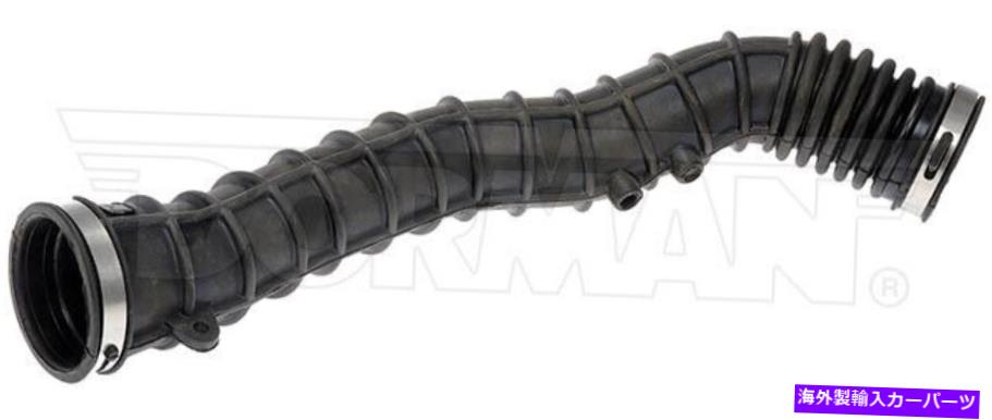 USエアインテーク インナーダクト ドーマン696-076 01フォードレンジャーのエンジンエアインテークホース Dorman 696-076 Engine Air Intake Hose For 01 Ford Ranger【並行輸入品】