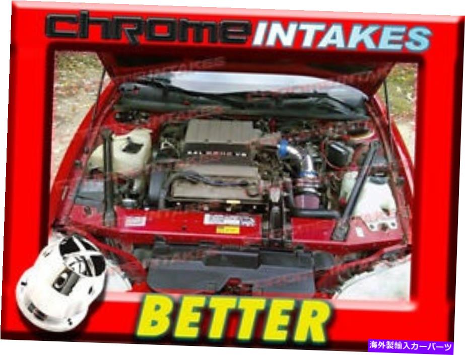 USエアインテーク インナーダクト CF Blue Red 94 95 Chevy Lumina/Oldsmobile Cutlass Supreme 3.4L V6 Z34空気吸気 CF BLUE RED 94 95 CHEVY LUMINA/OLDSMOBILE CUTLASS SUPREME 3.4L V6 Z34 AIR INTAKE【並行輸入品】