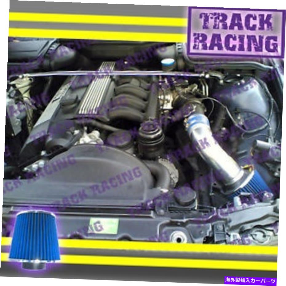 USエアインテーク インナーダクト 2001 2002 2003 \\ 01-03 BMW 525 530 I 525I 530IすべてのモデルE39空気吸気キットブルー 2001 2002 2003\\01-03 BMW 525 530 i 525i 530i all models E39 AIR INTAKE KIT Blue【並行輸入品】