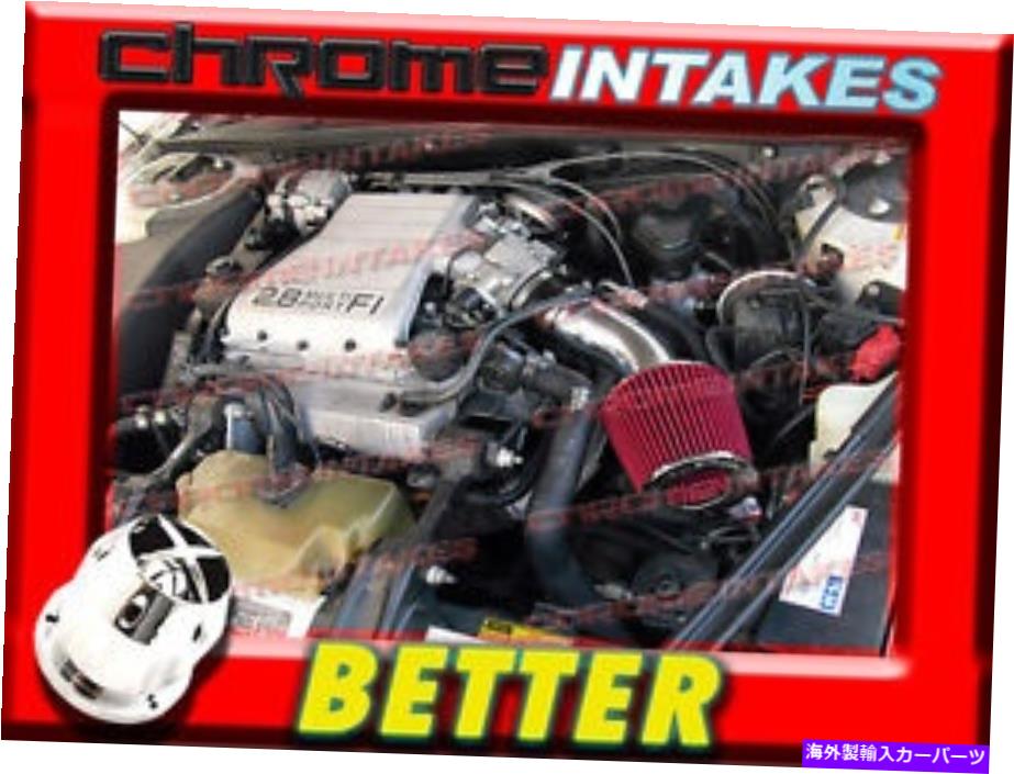 USエアインテーク インナーダクト CF Black Red 90-93/1990-1993 Chevy Beretta/Corsica Z26/GT/GTZ 3.1L V6空気吸気 CF BLACK RED 90-93/1990-1993 CHEVY BERETTA/CORSICA Z26/GT/GTZ 3.1L V6 AIR INTAKE【並行輸入品】