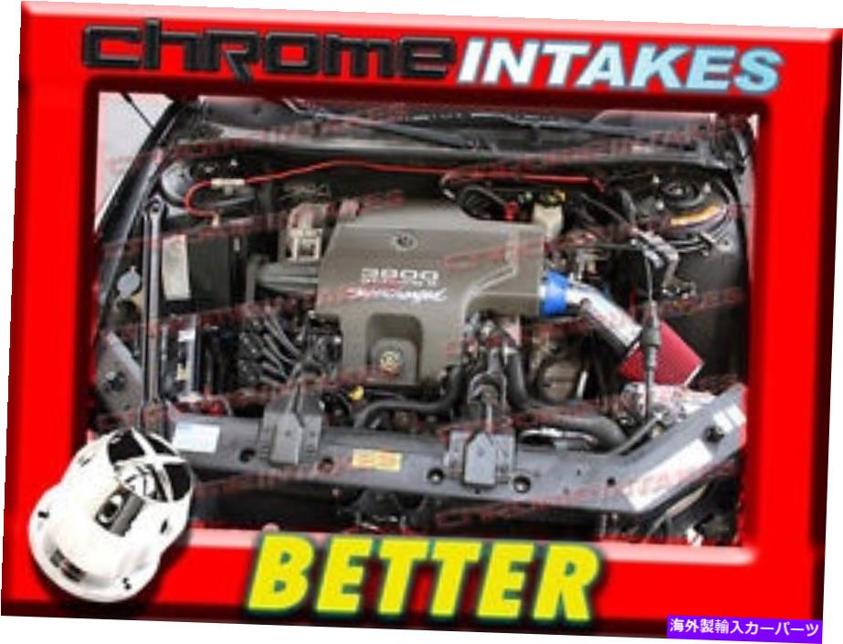 USエアインテーク インナーダクト CFブルーレッド97 98 99-05モンテカルロ/グランプリ/陰謀3.8L V6エアインテークキット CF BLUE RED 97 98 99-05 MONTE CARLO/GRAND PRIX/INTRIGUE 3.8L V6 AIR INTAKE KIT【並行輸入品】