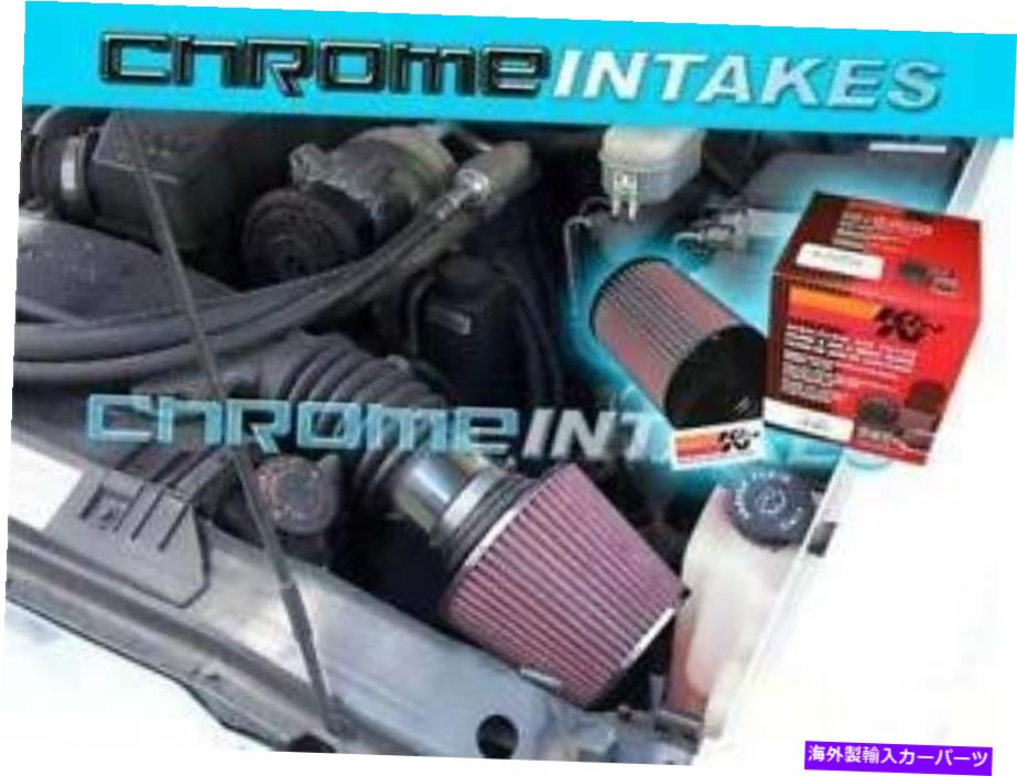 USエアインテーク インナーダクト 92 93-95 S10/XTREME/BLAZER/SONOMA/JIMMY/ZR2/BRAVADA 4.3L V6 CPI空気吸気+K＆N 92 93-95 S10/XTREME/BLAZER/SONOMA/JIMMY/ZR2/BRAVADA 4.3L V6 CPI AIR INTAKE+K&N【並行輸入品】｜Us Custom Parts Shop USDM