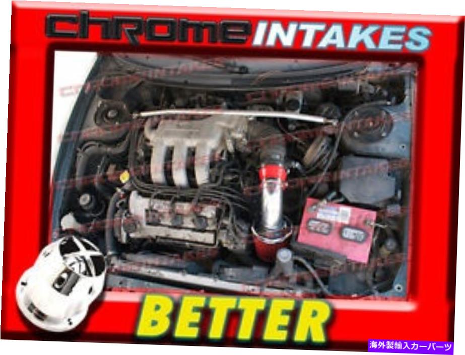 USエアインテーク インナーダクト CF RED 93 94 95-97 FORDプローブGT/MAZDA MX6 MX-6/626 2.5 2.5L V6エアインテークキット CF RED 93 94 95-97 FORD PROBE GT/MAZDA MX6 MX-6/626 2.5 2.5L V6 AIR INTAKE KIT【並行輸入品】
