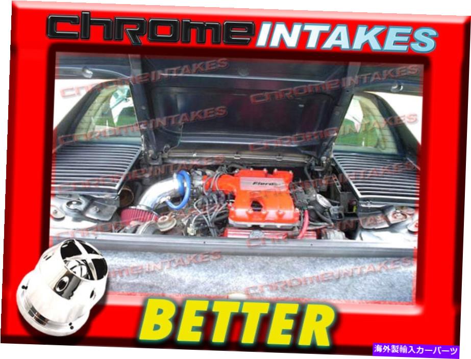 USエアインテーク インナーダクト CFブルーレッド84 85 86-88ポンティアックフィエロSE/GT 2.8 2.8L V6空気吸気誘導キット CF BLUE RED 84 85 86-88 PONTIAC FIERO SE/GT 2.8 2.8L V6 AIR INTAKE INDUCTION KIT【並行輸入品】