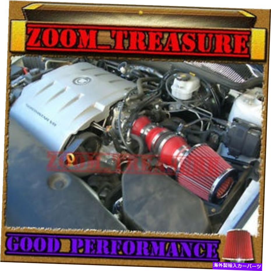 USエアインテーク インナーダクト Red 2000-2003/00 01 02 03 Cadillac Deville 4.6 4.6L V8 Air Intake Kit RED 2000-2003/00 01 02 03 CADILLAC DEVILLE 4.6 4.6L V8 AIR INTAKE KIT【並行輸入品】