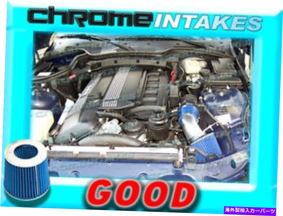USエアインテーク インナーダクト ブルー98 99 00 BMW Z3 Zクーペ/ロードスター3.2 3.2L I6 E36空気吸気誘導キット BLUE 98 99 00 BMW Z3 Z COUPE/ROADSTER 3.2 3.2L I6 E36 AIR INTAKE INDUCTION KIT【並行輸入品】｜Us Custom Parts Shop USDM