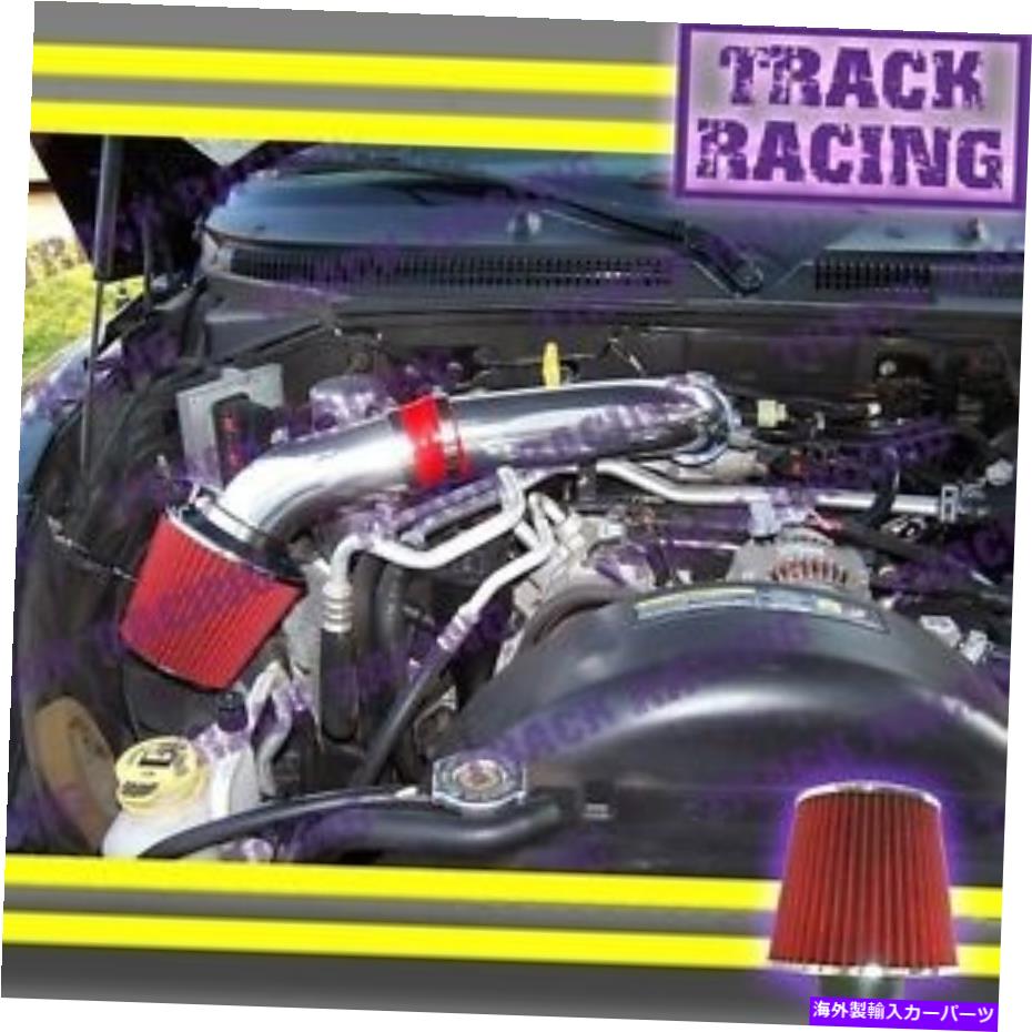 USエアインテーク インナーダクト 00-10 DODGE DAKOTA DURANGO RAM 1500 3.7L V6 4.7L V8 AIR INTAKE KIT RED S 00-10 DODGE DAKOTA DURANGO RAM 1500 3.7L V6 4.7L V8 AIR INTAKE KIT Red S【並行輸入品】