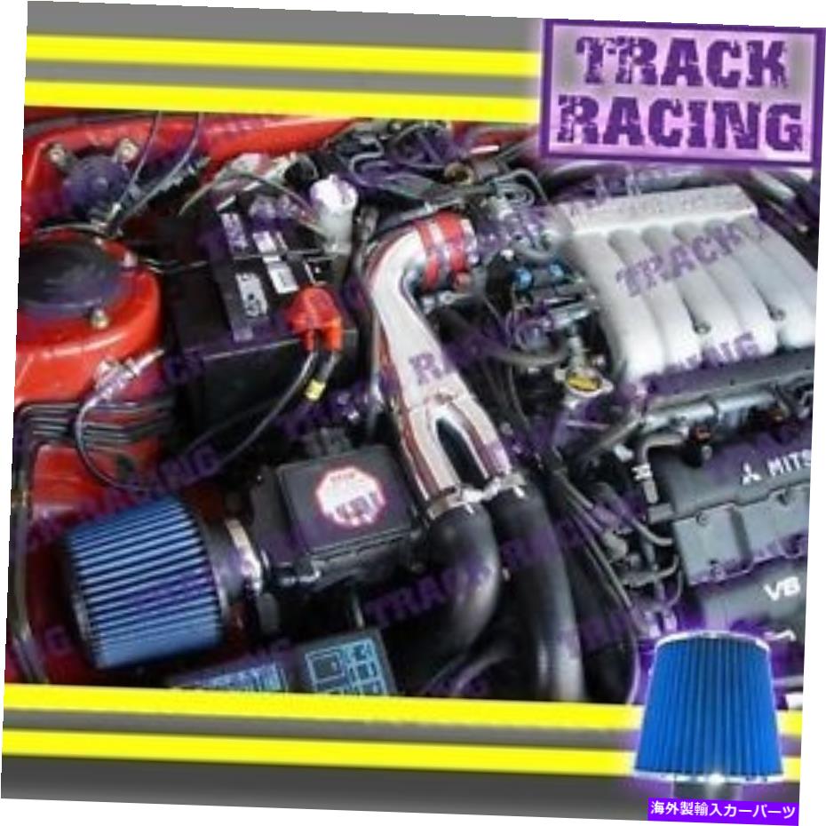 バグシールド 91 92 93-99 3000GT GTO DODGEステルスVR4 3.0L V6ターボYエアインテークキットレッドブルー 91 92 93-99 3000GT GTO DODGE STEALTH VR4 3.0L V6 TURBO Y AIR INTAKE KIT Red Blue【並行輸入品】