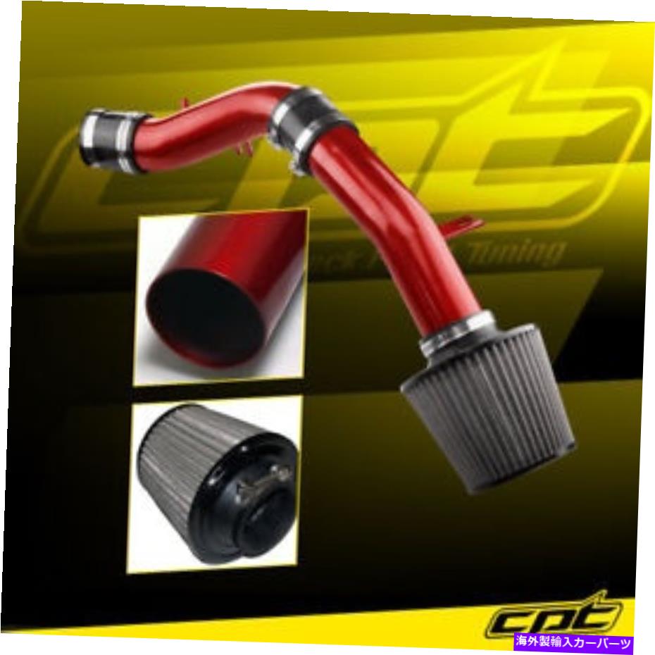バグシールド 12-17のアクセント1.6L 4cyl赤色の冷気吸気 +ステンレス鋼エアフィルター For 12-17 Accent 1.6L 4cyl Red Cold Air Intake + Stainless Steel Air Filter【並行輸入品】|Us Custom Parts Shop USDM
