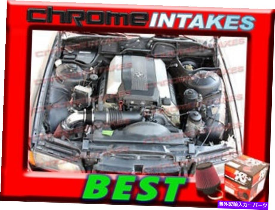 バグシールド K＆N+ブラックレッド93 94 95 97-01 BMW 740 740I 740IL I IL M60/M62/E38エアインテークキット K&N+BLACK RED 93 94 95 97-01 BMW 740 740i 740iL i iL M60/M62/E38 AIR INTAKE KIT【並行輸入品】｜Us Custom Parts Shop USDM