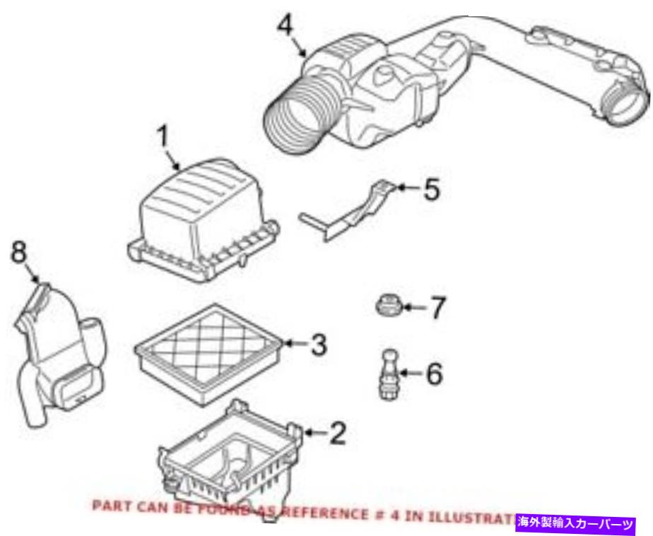 バグシールド ダッジ68022170AF用の本物のOEMエンジンエア吸気吸気器 Genuine OEM Engine Air Intake Resonator for Dodge 68022170AF【並行輸入品】|Us Custom Parts Shop USDM