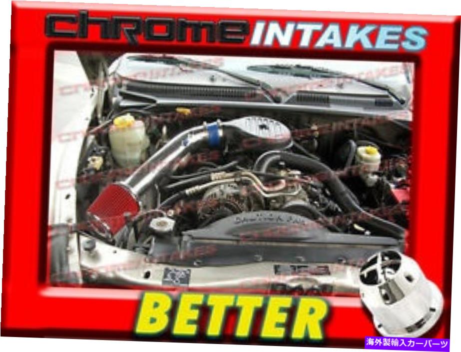 バグシールド CFブルーレッド97-03ダッジダコタ/デュランゴ3.9L V6 5.2L 5.9L V8コールドエアインテーク2F CF BLUE RED 97-03 DODGE DAKOTA/DURANGO 3.9L V6 5.2L 5.9L V8 COLD AIR INTAKE 2F【並行輸入品】｜Us Custom Parts Shop USDM