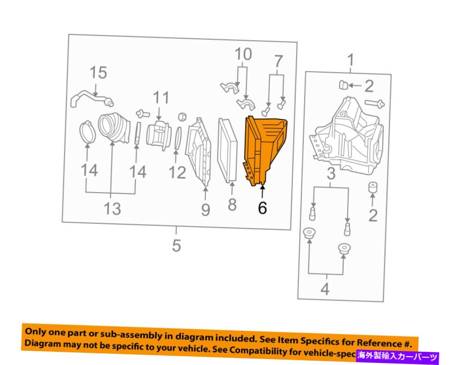 バグシールド ポンティアックGM OEM 04-07グランプリエアクリーナーインテークボックストップリッドカバー10353743 Pontiac GM OEM 04-07 Grand Prix Air Cleaner Intake-Box Top Lid Cover 10353743【並行輸入品】