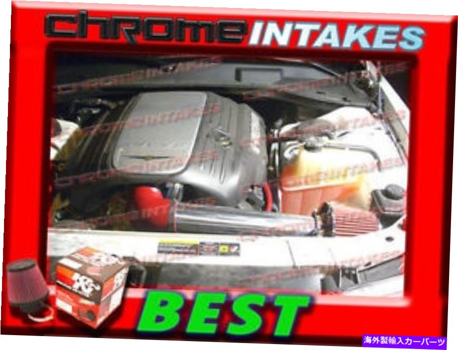 バグシールド K＆N+RED 05 06 07 08 09-12 charger/magnum/challenger/300c 5.7l/6.1L V8空気取り込み K&N+RED 05 06 07 08 09-12 CHARGER/MAGNUM/CHALLENGER/300C 5.7L/6.1L V8 AIR INTAKE【並行輸入品】