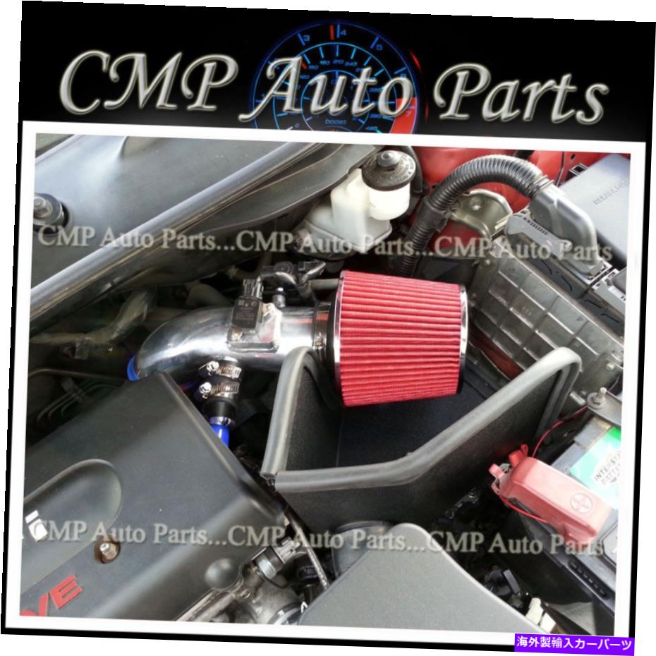 バグシールド Blue Red Air Intake Kit Fit 2007-2009 Toyota Camry Base/CE/LE/SE/XLE 2.4 2.4L BLUE RED AIR INTAKE KIT FIT 2007-2009 TOYOTA CAMRY BASE/CE/LE/SE/XLE 2.4 2.4L【並行輸入品】