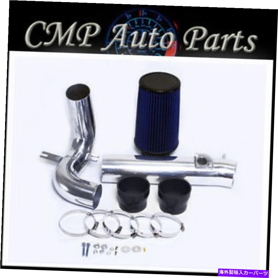 バグシールド ブラックブルーコールドエアインテークキットフィット2004-2011マツダRX8 RX-8エンジン BLACK BLUE COLD AIR INTAKE KIT FIT 2004-2011 MAZDA RX8 RX-8 ENGINE【並行輸入品】