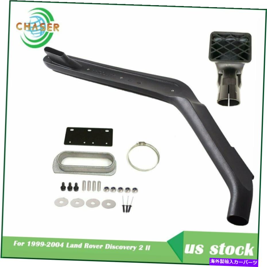 バグシールド コールドエアラムインテークシュノーケルキット1999-2004ランドローバーディスカバリー2 II 4.6L Cold Air Ram Intake Snorkel Kit 1999-2004 for Land Rover Discovery 2 II 4.6L【並行輸入品】