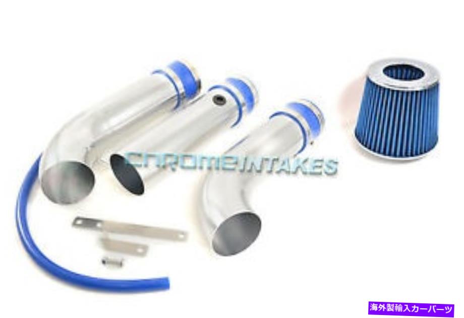 バグシールド 青05 06 07 08-10ダッジマグナム/チャージャー/クライスラー300 2.7L V6冷気吸気 BLUE 05 06 07 08-10 DODGE MAGNUM/CHARGER/CHRYSLER 300 2.7L V6 COLD AIR INTAKE【並行輸入品】