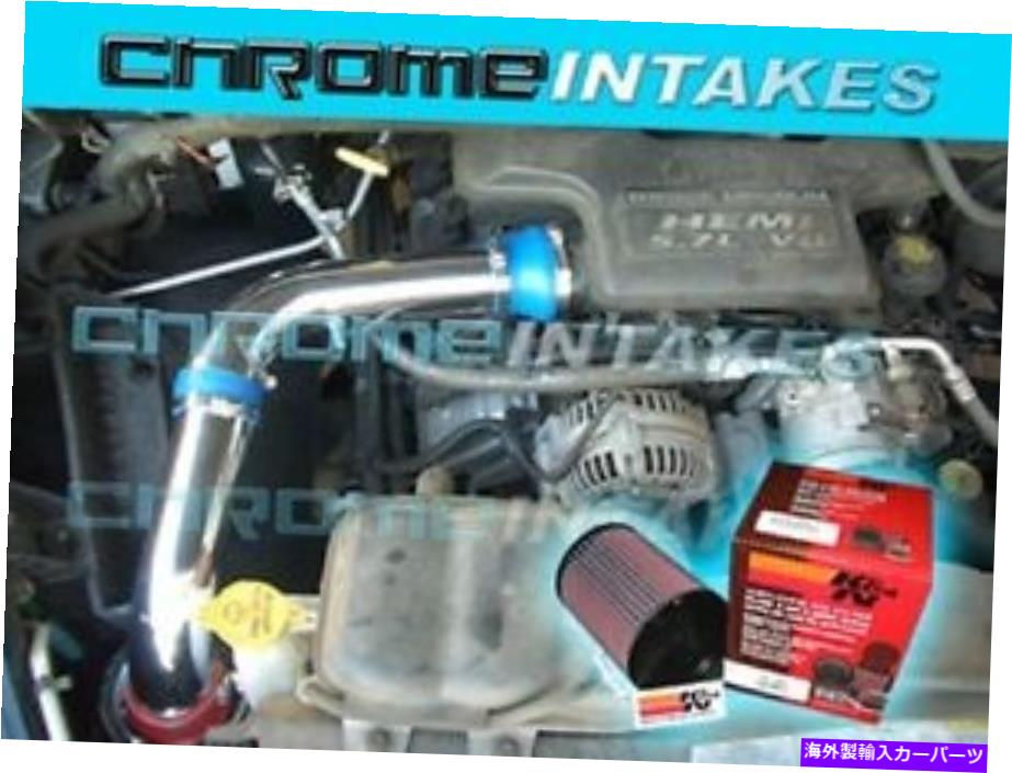 バグシールド 02 03 04 05 06 07 08 09 10 DODGE RAM 1500 4.7L V8 Cold Air Intake Stage 1+K＆N 02 03 04 05 06 07 08 09 10 DODGE RAM 1500 4.7L V8 COLD AIR INTAKE STAGE 1+K&N【並行輸入品】
