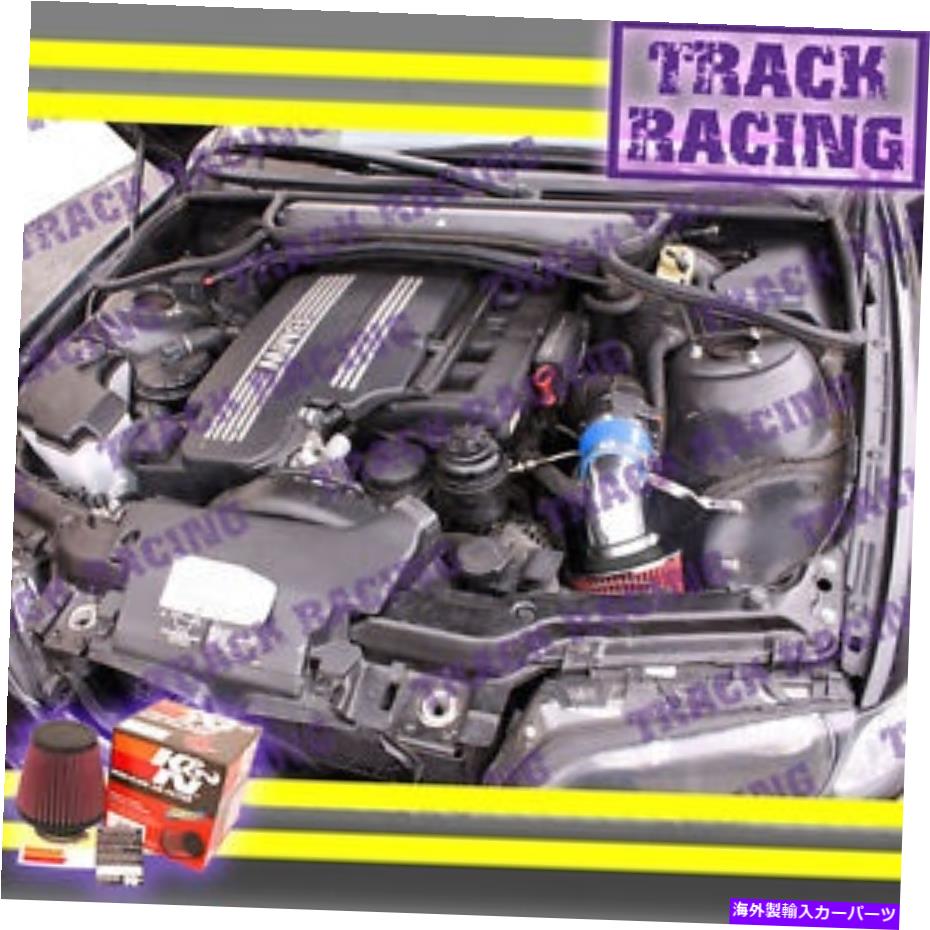 バグシールド 98 99-05 BMW 325 328 330 I 325I 328I 330IすべてのモデルE46空気吸気+K＆Nブルーレッド 98 99-05 BMW 325 328 330 i 325i 328i 330i all models E46 AIR INTAKE+K&N Blue Red【並行輸入品】｜Us Custom Parts Shop USDM