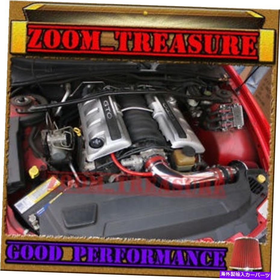 バグシールド Red 2004/04ポンティアックGTO G T O 5.7L 6.0L V8フルエアインテークキット RED 2004/04 PONTIAC GTO G T O 5.7L 6.0L V8 FULL AIR INTAKE KIT【並行輸入品】