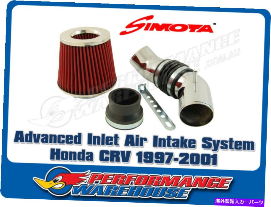 バグシールド Simota Advanced Inlet Aluminium Tube Air Intake Systems Suites Honda CRV 1997-2001 SIMOTA ADVANCED INLET ALUMINIUM TUBE AIR INTAKE SYSTEM SUITS HONDA CRV 1997-2001【並行輸入品】｜Us Custom Parts Shop USDM