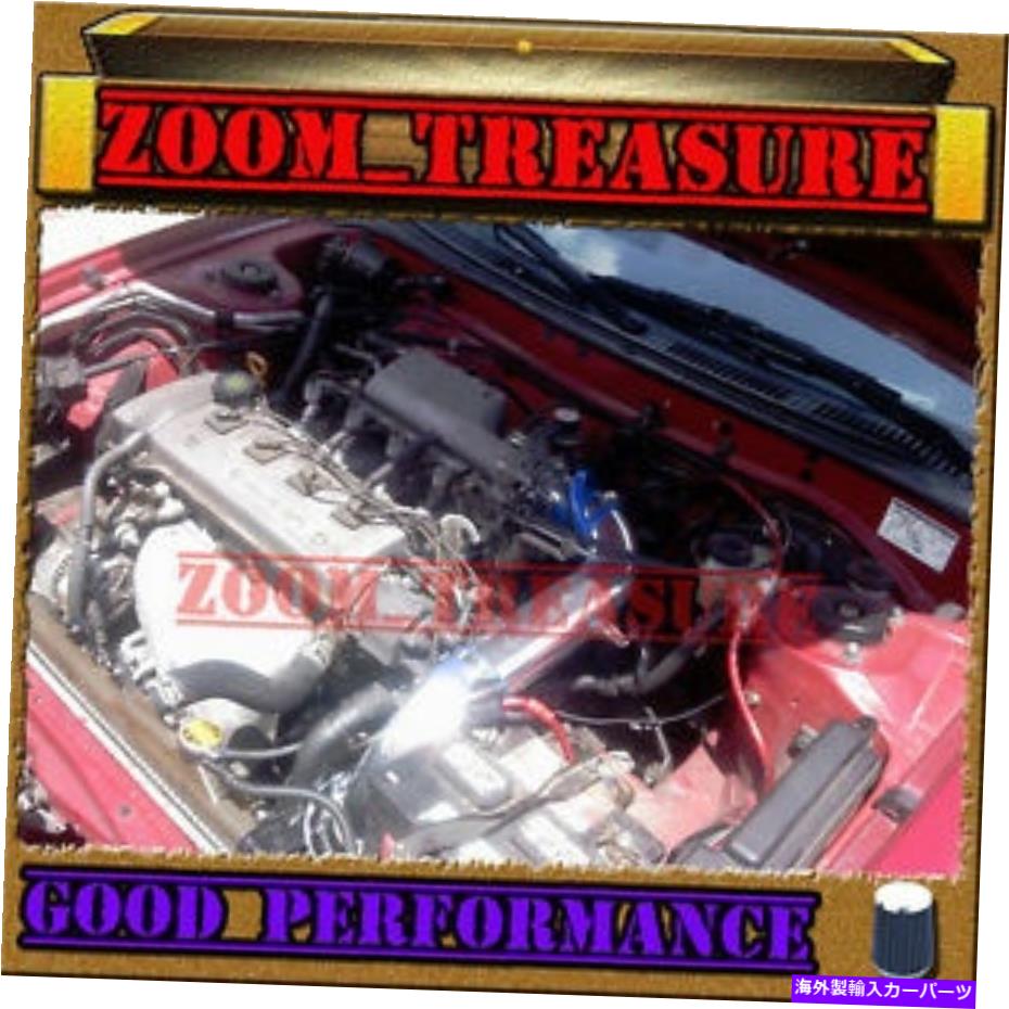 バグシールド 1990-1993/90 91 92 93トヨタセリカ2.2 2.2L I4のブルーコールドエアインテークキット BLUE COLD AIR INTAKE KIT FOR 1990-1993/90 91 92 93 TOYOTA CELICA 2.2 2.2L I4【並行輸入品】